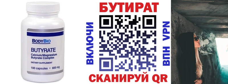 Бутират 99% Купить где Карабулак