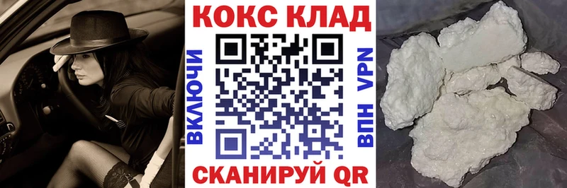 Cocaine Fish Scale  Купить  Карабулак 
