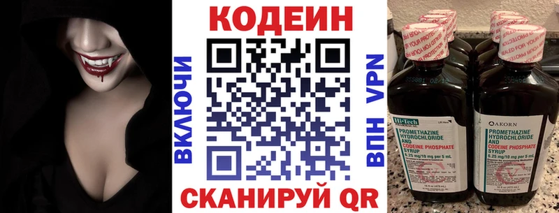 Codein напиток Lean (лин)  Купить  Карабулак 