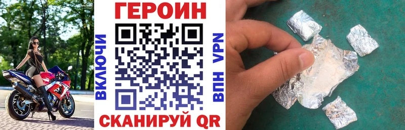 ГЕРОИН Heroin  Купить где  Карабулак 